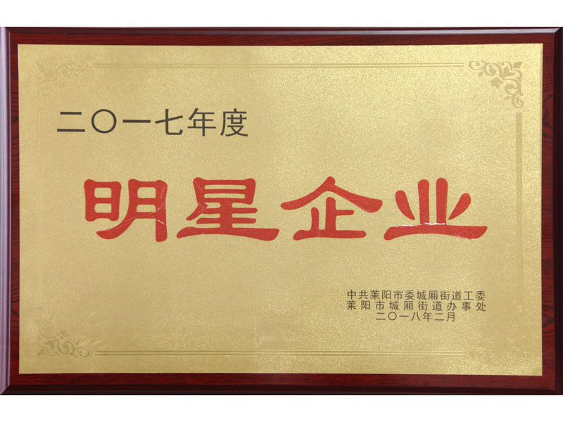 2017I